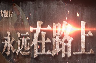 公开信息按发布时间滚动
