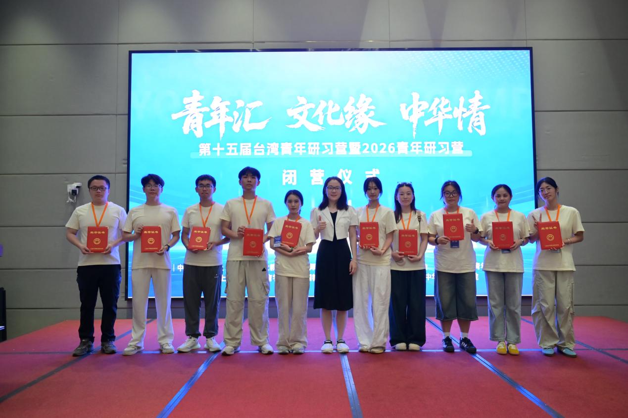 台湾中华杰出青年交流促进会共同主办的
